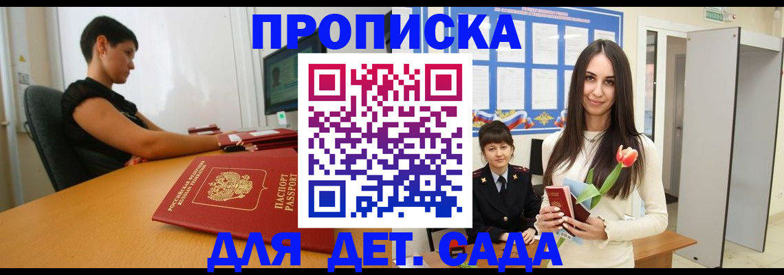 найти адрес прописки в Алдане
