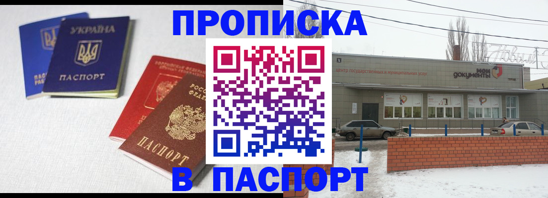 пропишу в квартире в Алдане