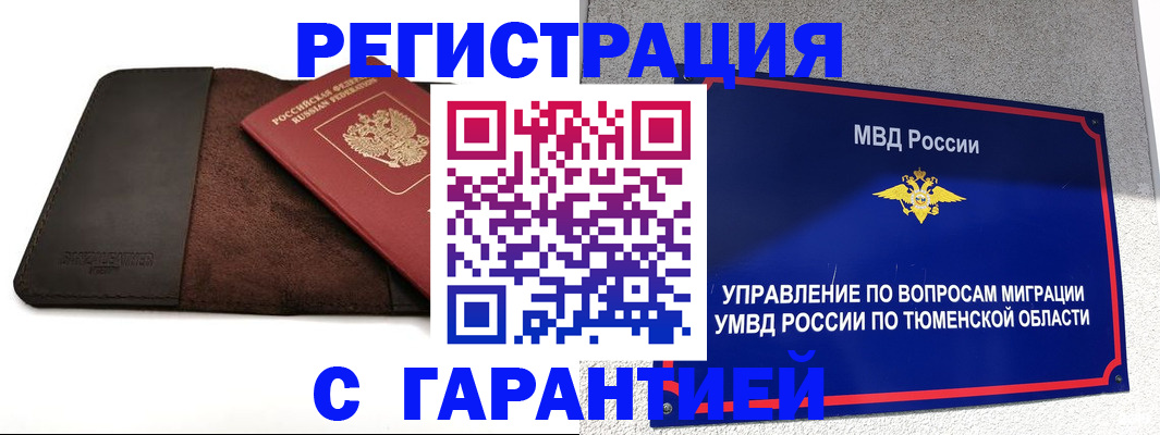 где прописаться в Алдане