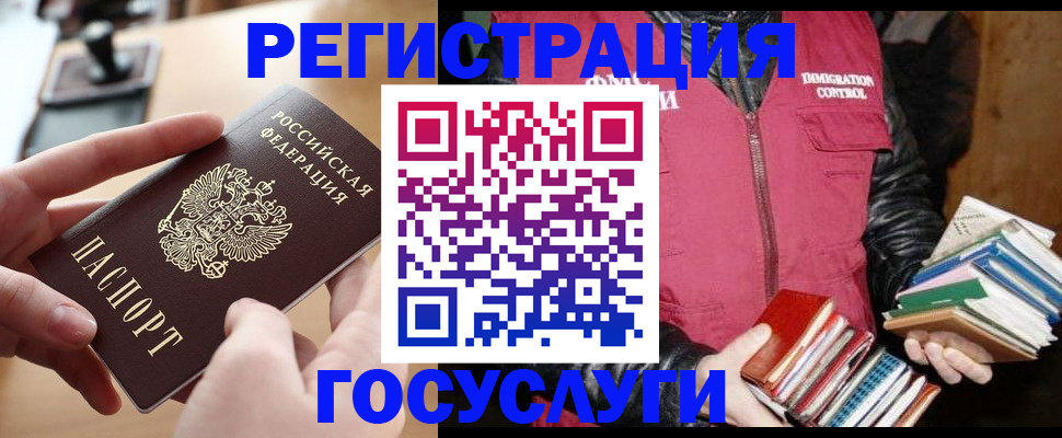 прописка ребенка в Алдане