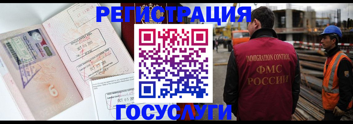 регистрация в Алдане